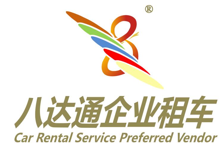 八达通汽车服务(大连)
